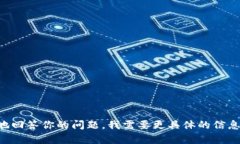 “Tokenim”不是一个广泛认