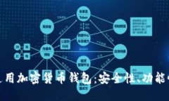 与关键词全方位解析通用