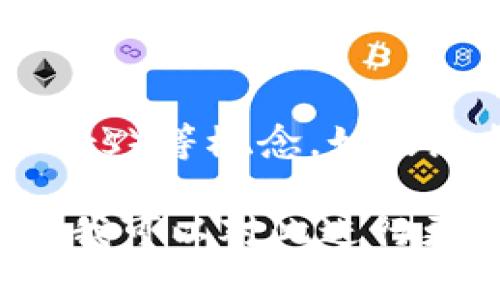 tokenim似乎是一个拼写错误或特定领域的术语，而“混U”指可能是混合用户（Mixing Users）等概念。如果您指的是某种特定的产品、服务或者技术，请提供更多的上下文，以便我能够更准确地回答。

如果您是想了解代币（Token）及其使用，或者与区块链、虚拟货币相关的概念，请让我知道，我可以对此进行更详细的解释。