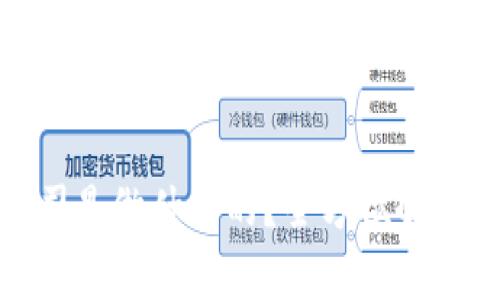 : 加密货币公司是做什么的？全方位解析其功能与运作