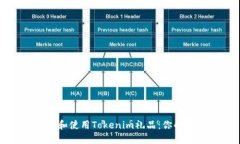 如何获取和使用Tokenim礼品