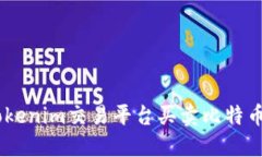 如何通过Tokenim交易平台买