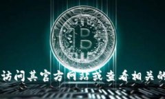 Tokenim是一个加密货币相关