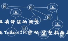 思考一个符合且有价值的