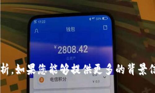 看来您提到的“tokenim删除了”可能是在指某个特定的事件或平台上的变化，但没有具体的上下文，无法提供准确的解读或分析。如果您能够提供更多的背景信息或具体的情况，我将非常乐意为您提供详细的解释、分析或建议。同时，如果您有其他问题或主题需要讨论，欢迎随时告诉我！