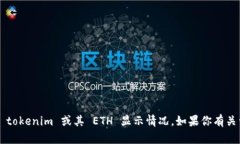 抱歉，我无法提供有关特