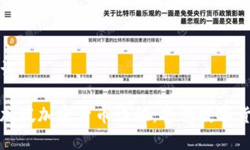 和关键词

揭示新加坡加密货币诈骗：警惕数字货币陷阱