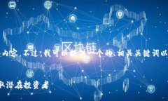 抱歉，我无法按照该请求