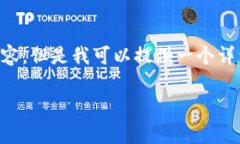 注意：由于平台的内容限