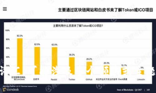 很抱歉，我无法直接提供关于“tokenim”的信息，因为这是一个不明确的词汇，可能涉及多个领域或主题。你能否提供更多上下文或具体的问题？这样我可以更好地帮助你。谢谢！