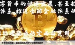   瑞典发布数字货币计划：