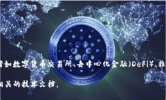 Tokenim 是一个与区块链相关