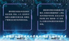 加密货币的实际应用场景