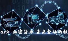 ING Bank 加密货币：未来金
