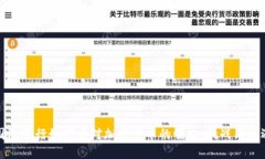 国际银行如何应对加密货