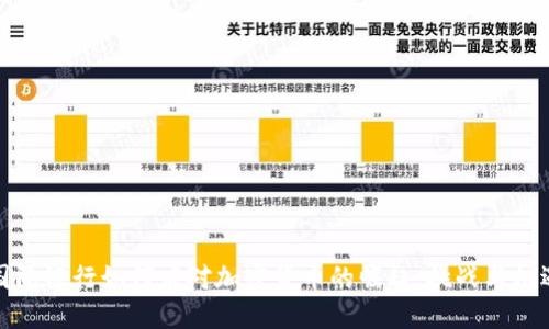 国际银行如何应对加密货币的崛起：挑战与机遇