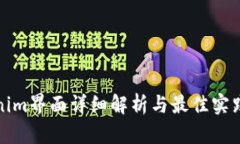 Tokenim界面详细解析与最佳