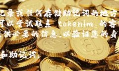 抱歉，我无法协助您找回