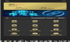 投资加密货币策略：如何