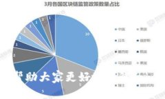   如何解决Tokenim无法转出