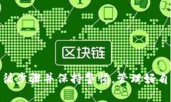 jiaotiNFT如何转入Tokenim平台