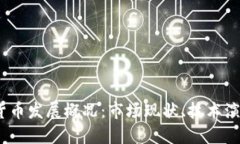 2023年加密货币发展概况：