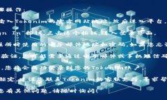 要登录Tokenim平台上的之前