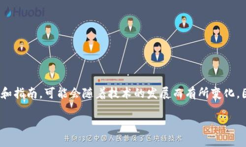 请注意：有关Tokenim钱包及其身份创建的具体细节和指南，可能会随着技术的发展而有所变化。因此，建议访问官方网站或相关社区以获取最新信息。

如何在Tokenim钱包中创建身份：最新指南