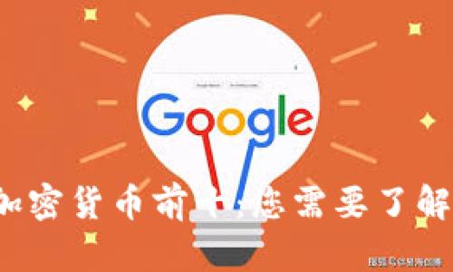 2024年未来加密货币前十：您需要了解的趋势与潜力