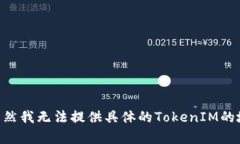 对于“tokenim地址”的问题