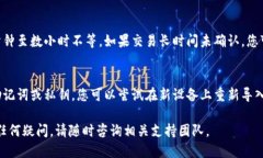 要将WTC（WiToken）转入Tok