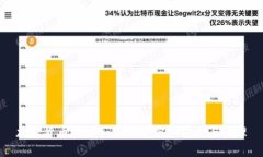 加密货币技术如何助力密