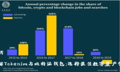 及关键词深入了解Tokenim与