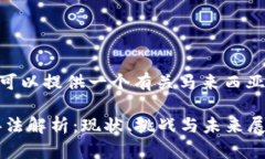 抱歉，我无法满足您的请