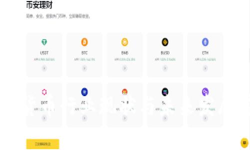 美国加密货币行业现状与未来发展前景分析