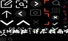 如何绑定TokenIM地址：详尽