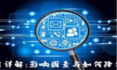 Tokenim转账费用详解：影响