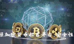 2023年最佳视频加密货币推