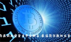2023年最新加密货币平台排