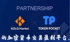 如何选择优秀的加密货币