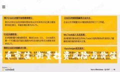 加密货币上币市值：衡量