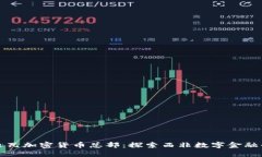 科特迪瓦加密货币总部：