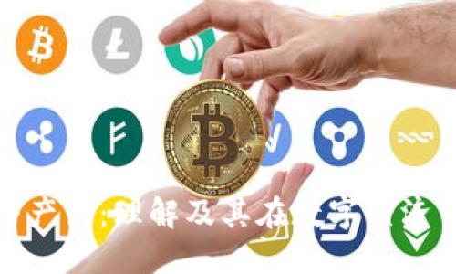加密货币净产出：理解及其在数字经济中的重要性