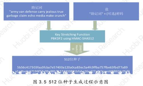 请您具体描述一下“加密货币库里”的背景和内容，例如它是指一种加密货币、交易所还是某种应用和功能，以便我能够为您提供更详细和相应的内容。