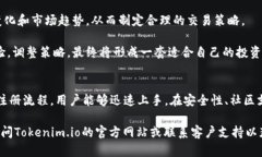   Tokenim.io: 下载指南与功能