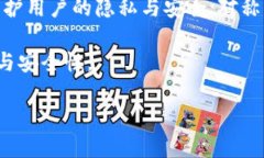 baioti加密货币的安全机制