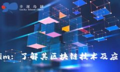 Tokenim: 了解其区块链技术
