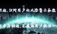   Tokenim安全性全面分析：