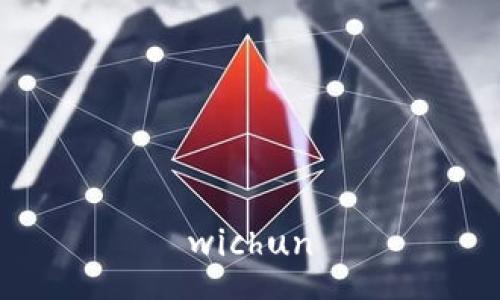 wichun