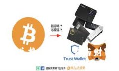 硬件加密货币兑换：安全